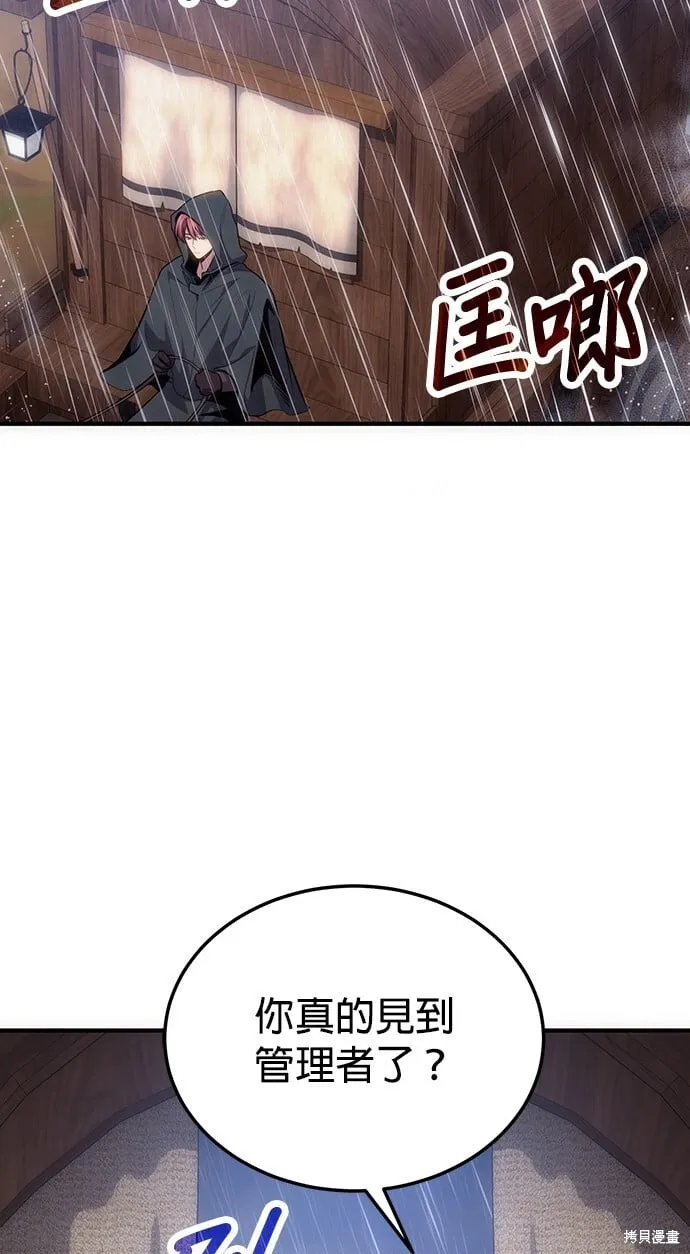 第79话 第4页