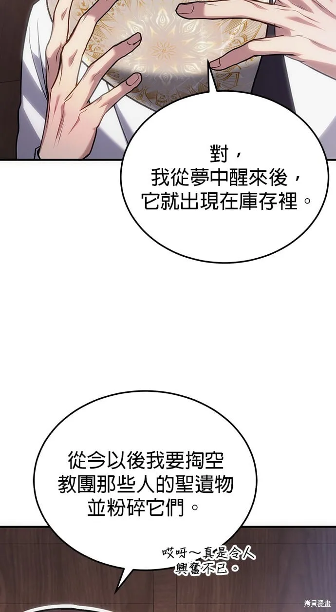 第79话 第7页