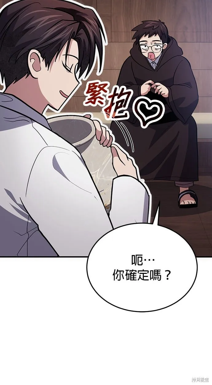 第79话 第8页