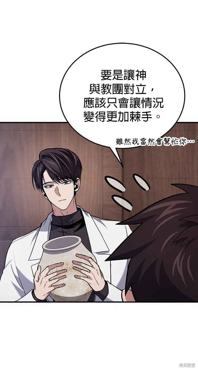 第79话 第9页
