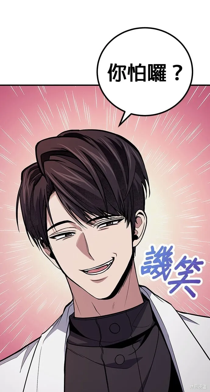 第79话 第10页