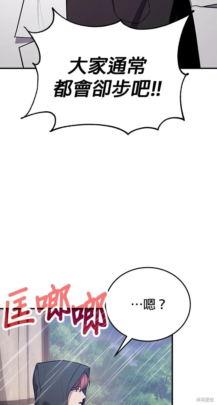 第79话 第11页