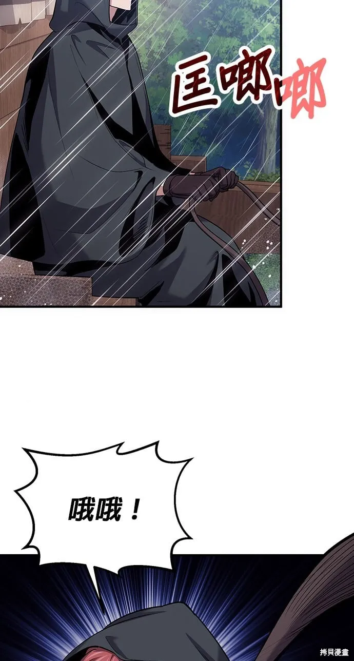 第79话 第12页