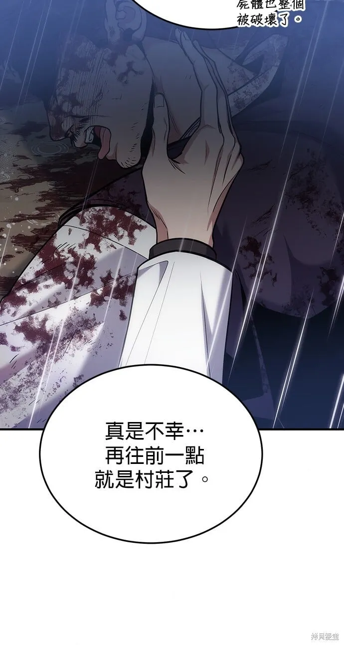 第79话 第29页