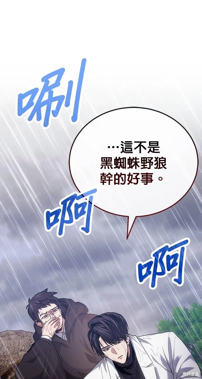 第79话 第30页