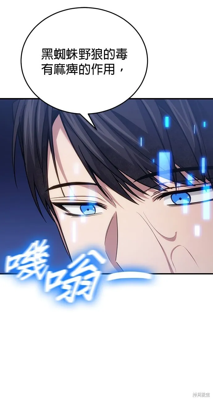 第79话 第32页