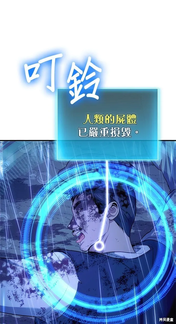 第79话 第33页