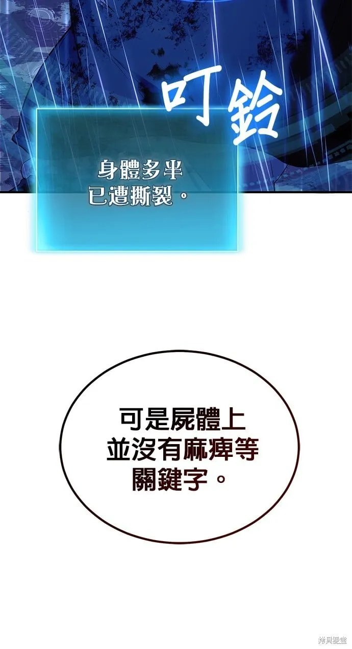 第79话 第34页