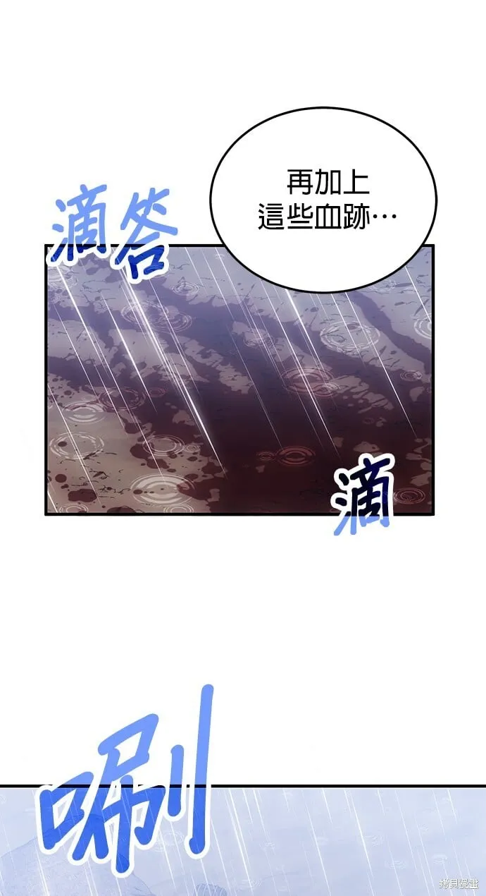 第79话 第35页