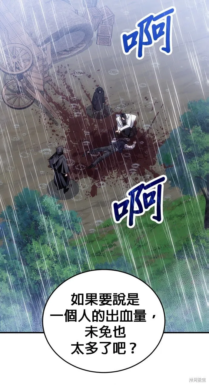 第79话 第36页