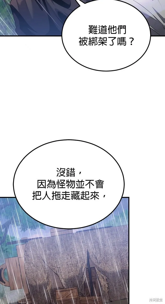 第79话 第38页