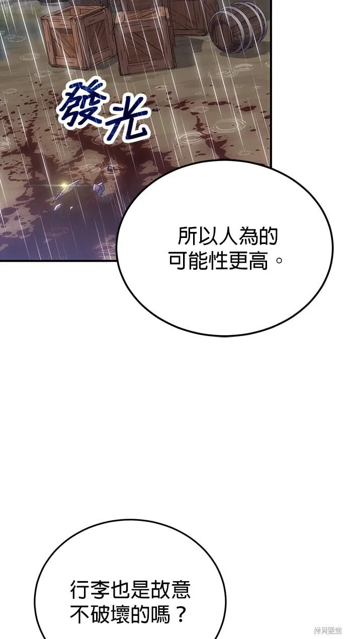 第79话 第39页