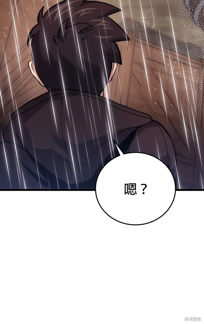 第79话 第42页