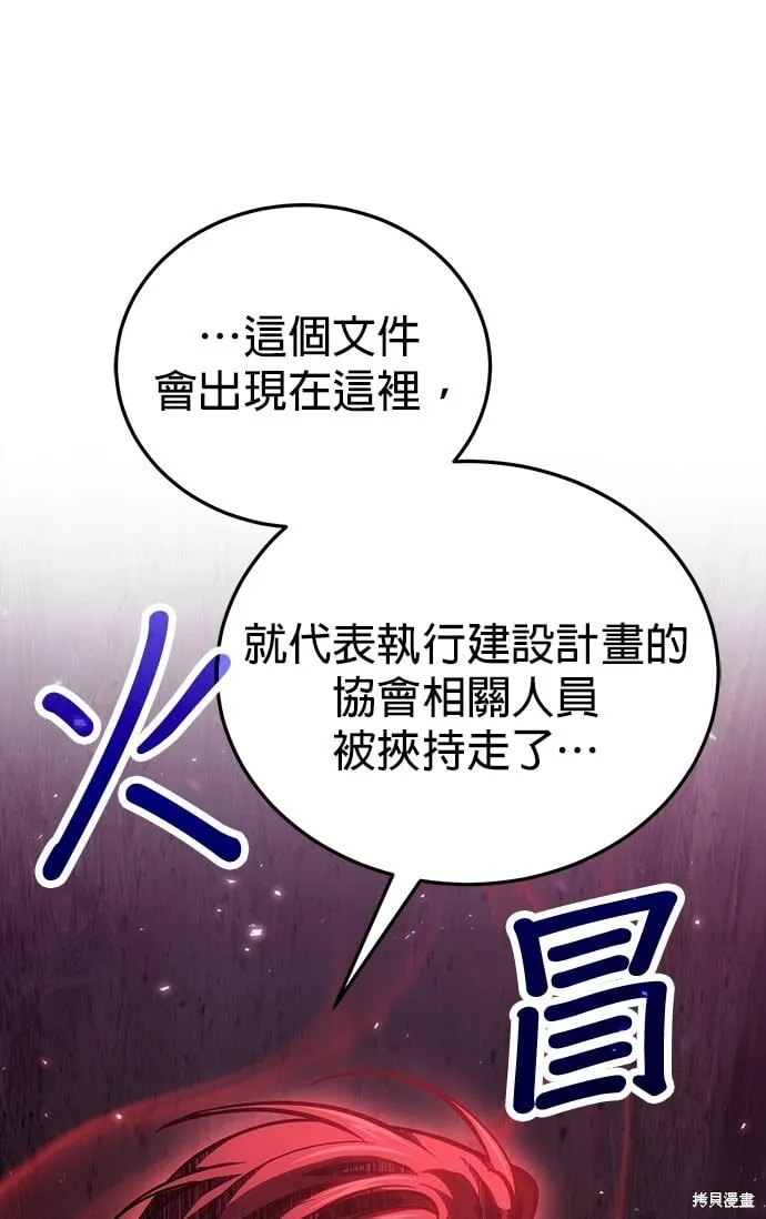 第79话 第46页