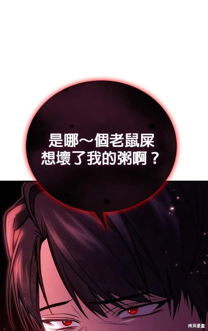 第79话 第49页