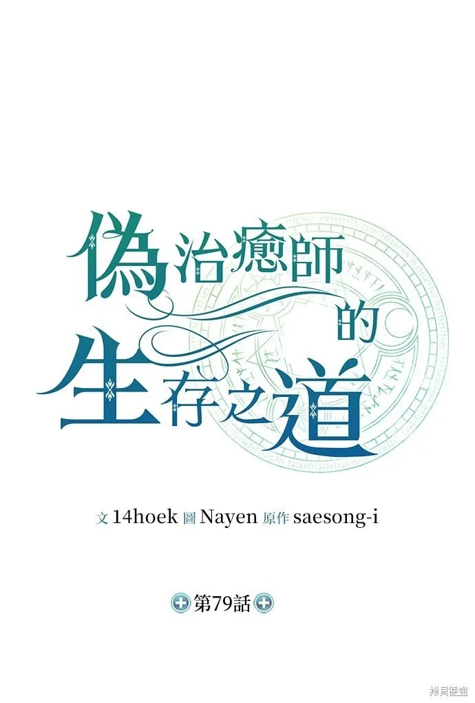 第79话 第51页