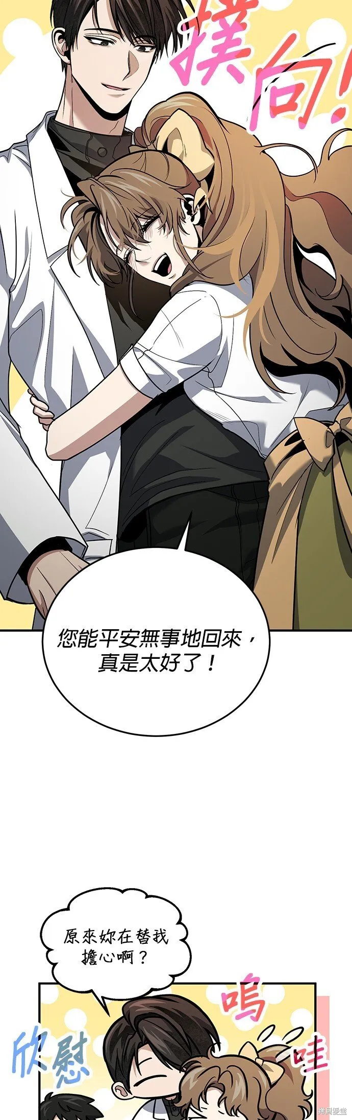 第79话 第62页