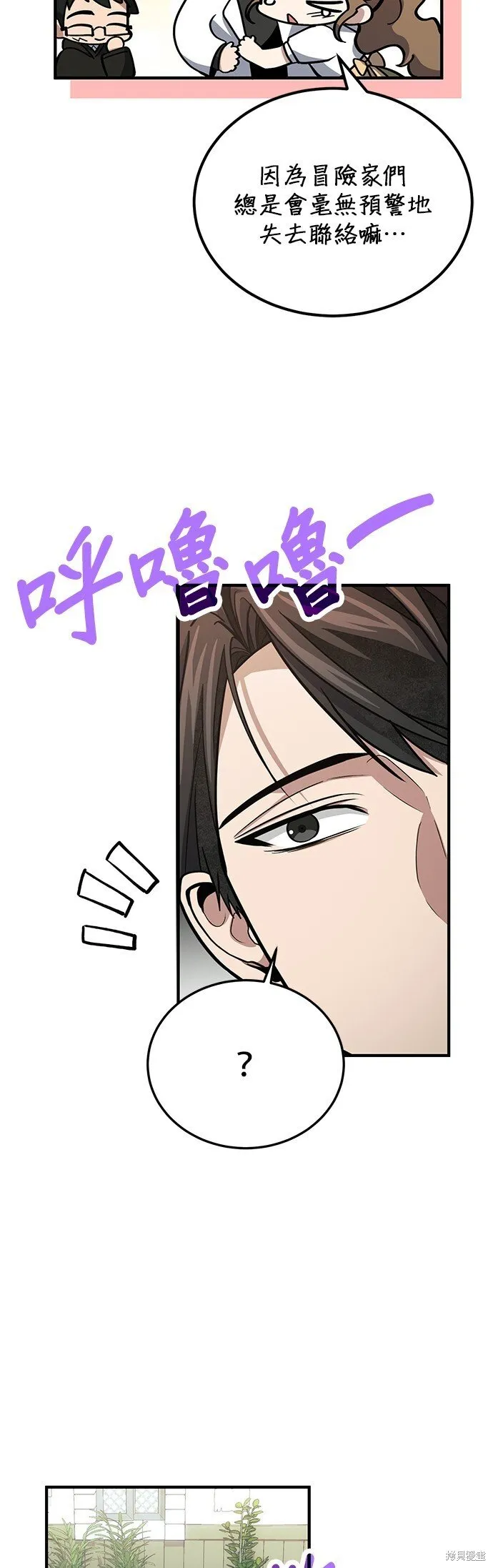第79话 第63页