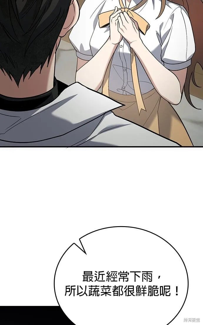 第79话 第67页