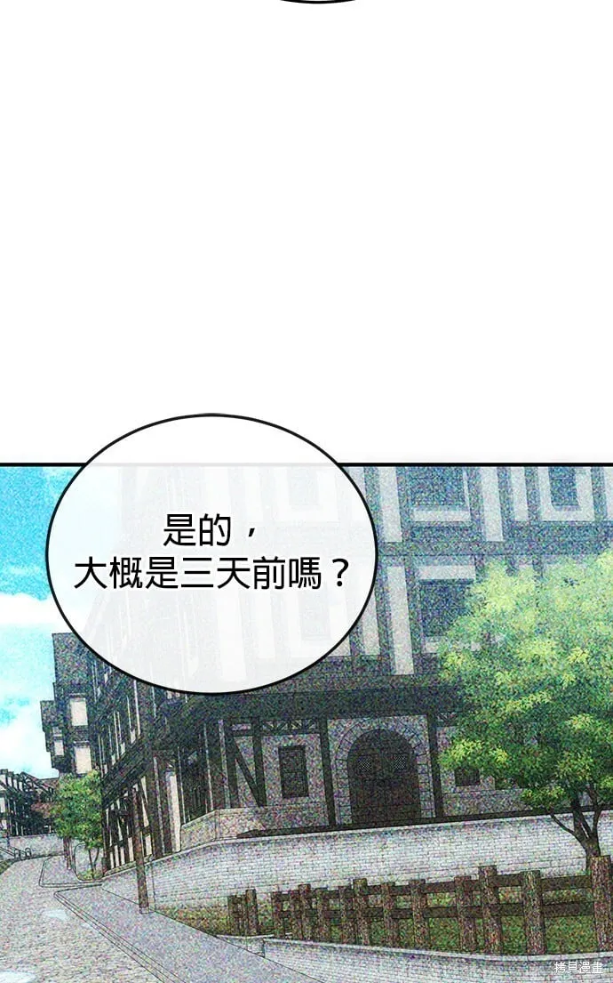 第79话 第69页