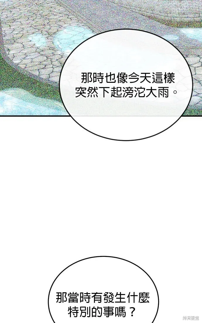 第79话 第70页