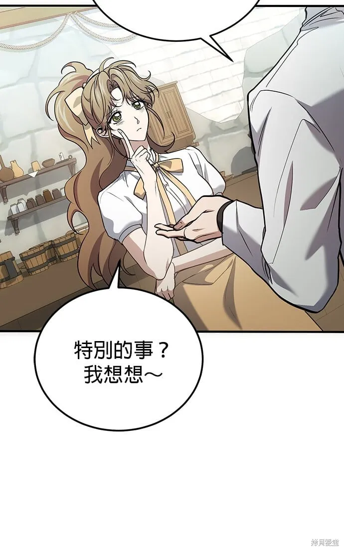 第79话 第71页