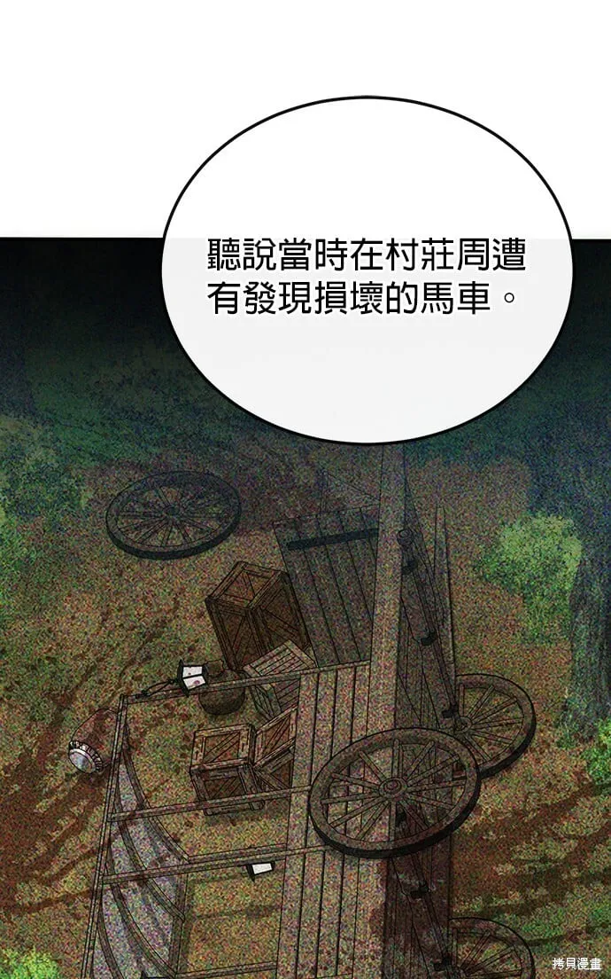 第79话 第72页