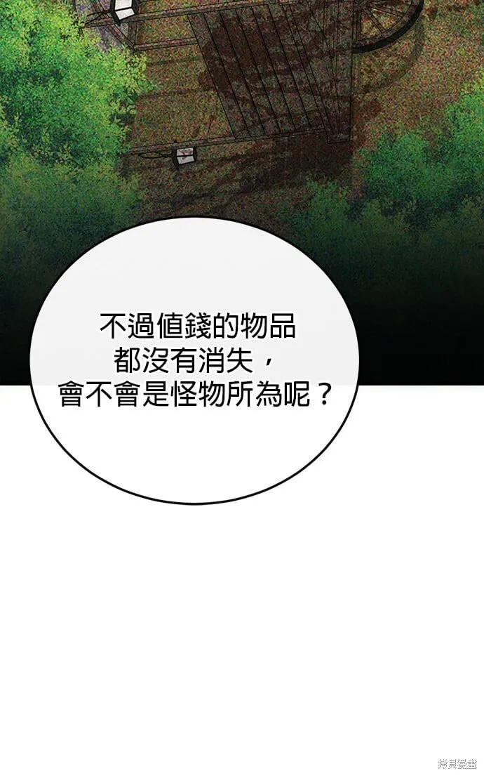 第79话 第73页