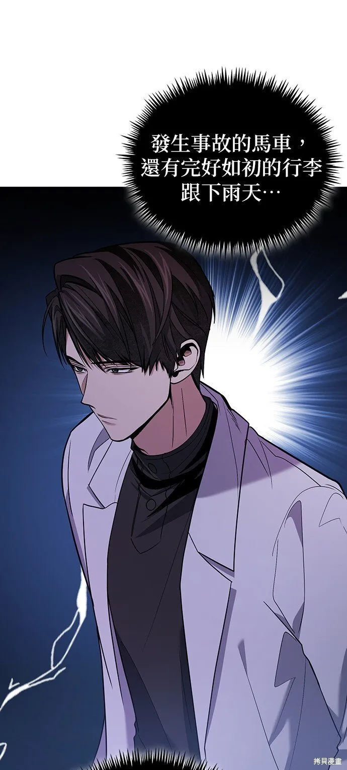 第79话 第74页