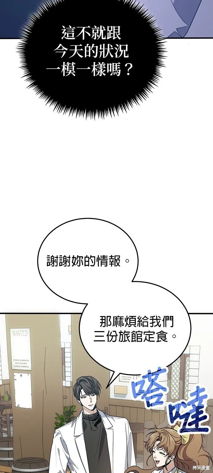 第79话 第75页