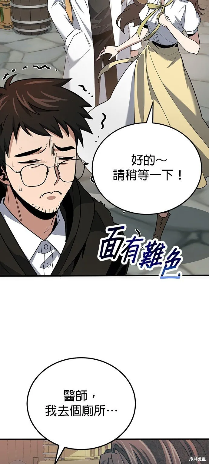 第79话 第76页