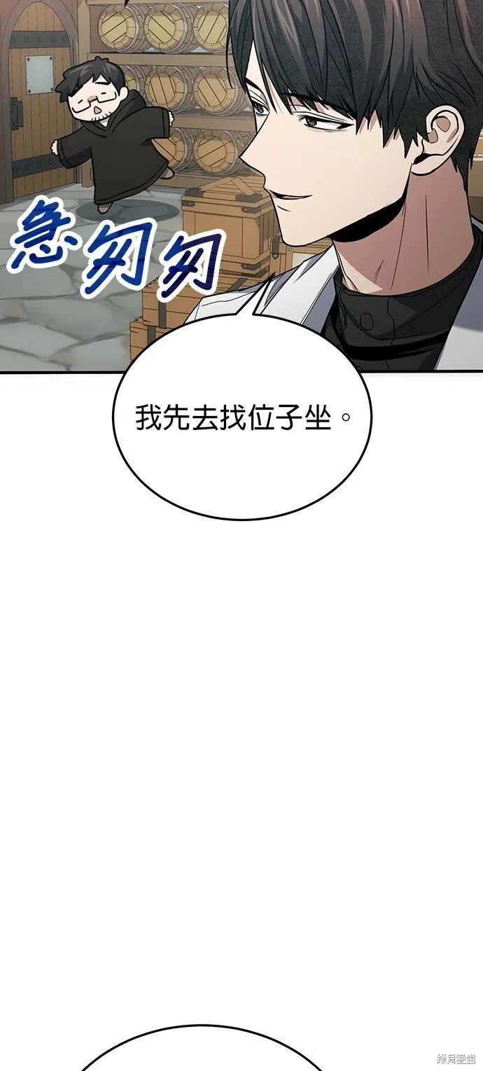 第79话 第77页