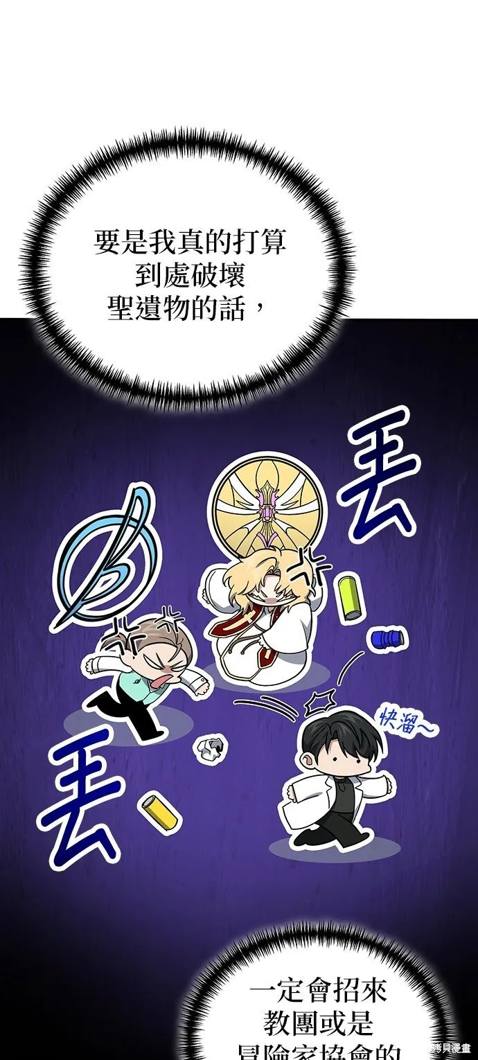 第79话 第79页