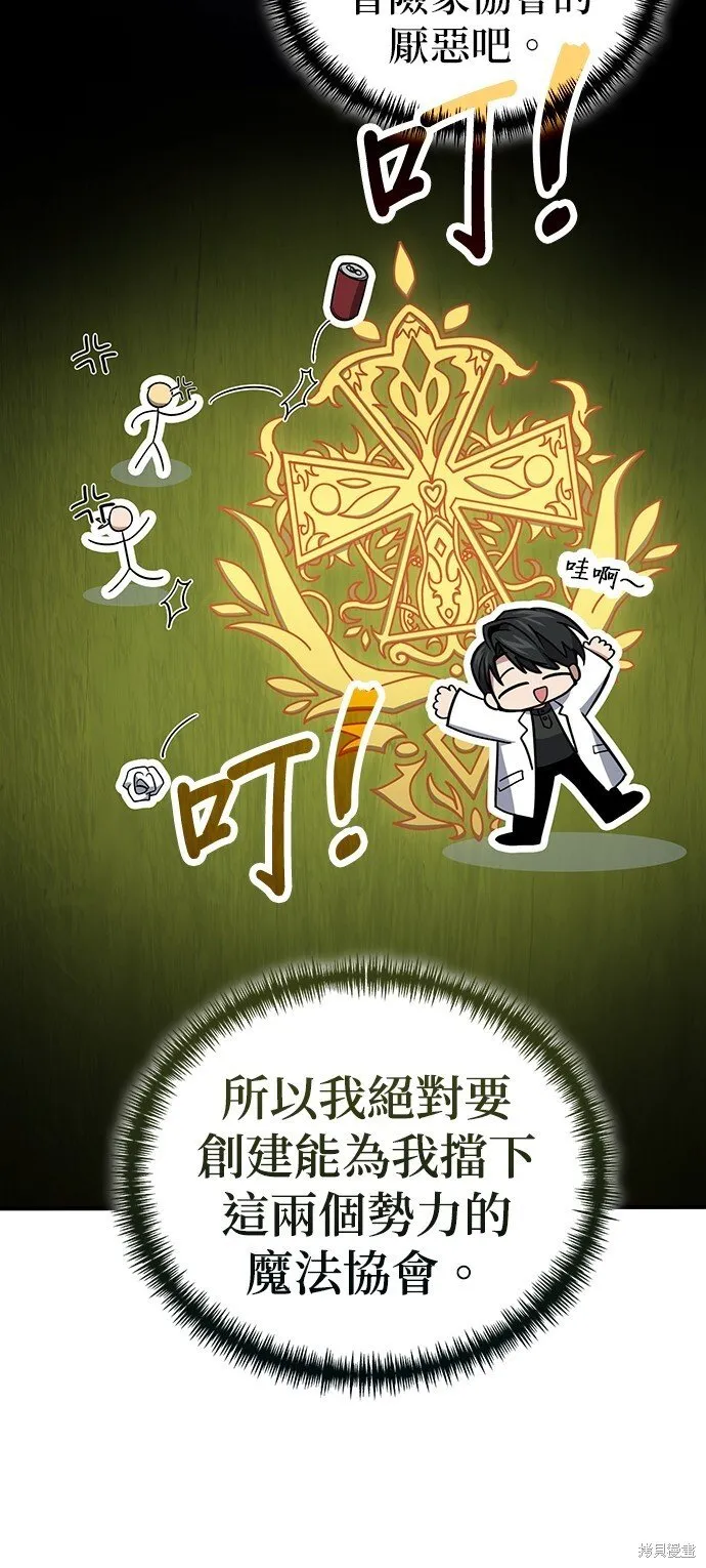 第79话 第80页