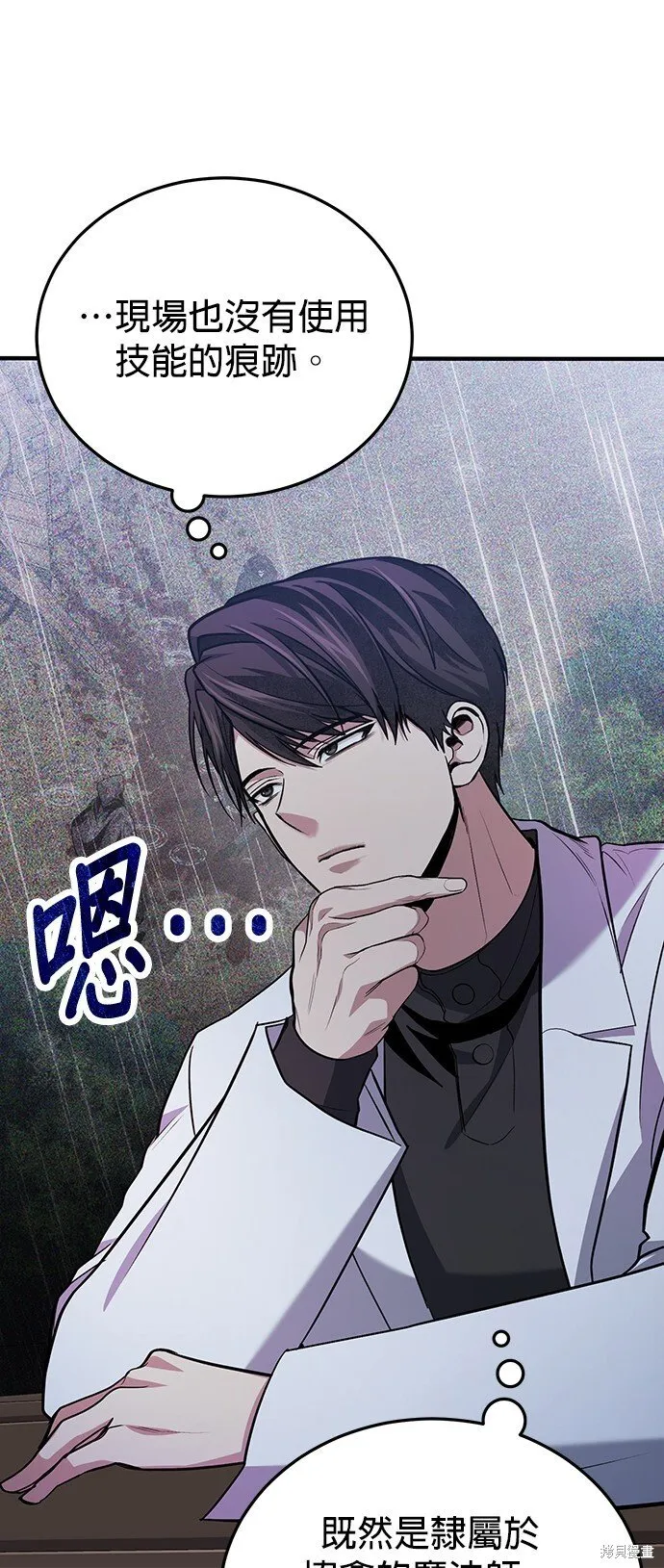 第79话 第81页