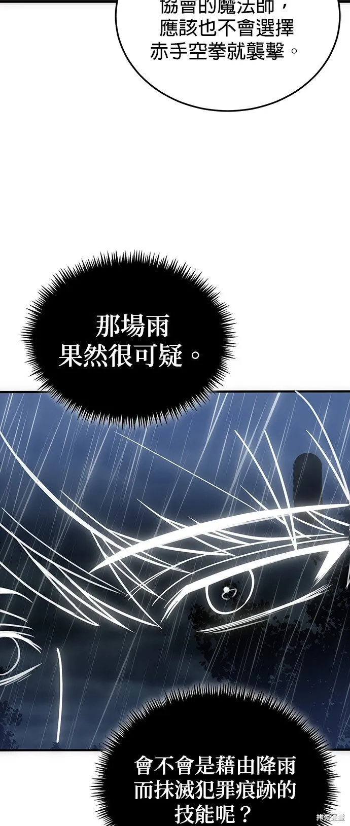 第79话 第82页