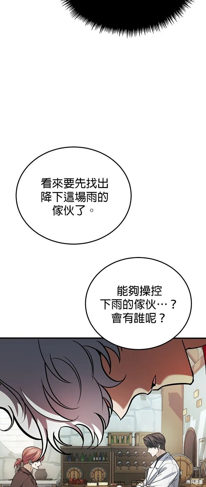 第79话 第83页