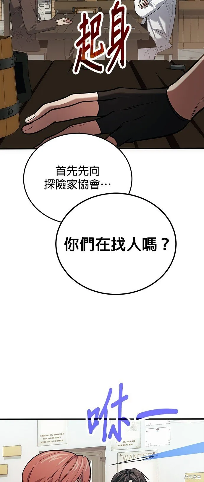 第79话 第84页
