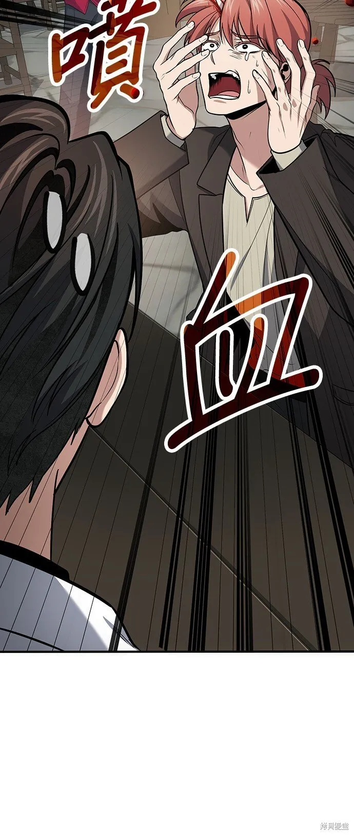 第79话 第87页
