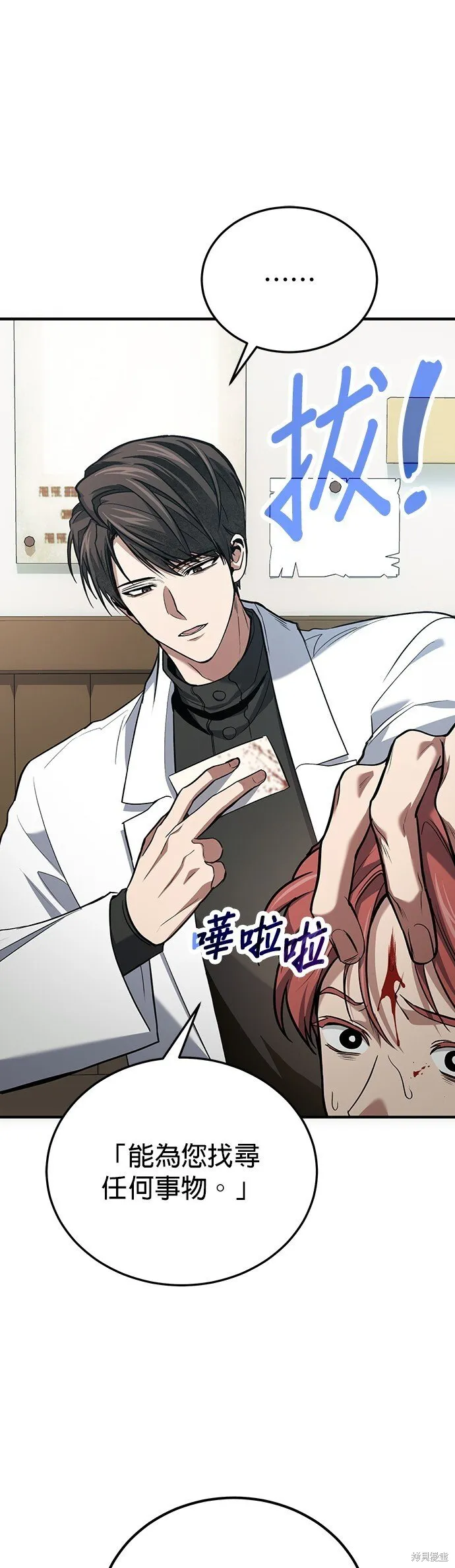 第79话 第88页