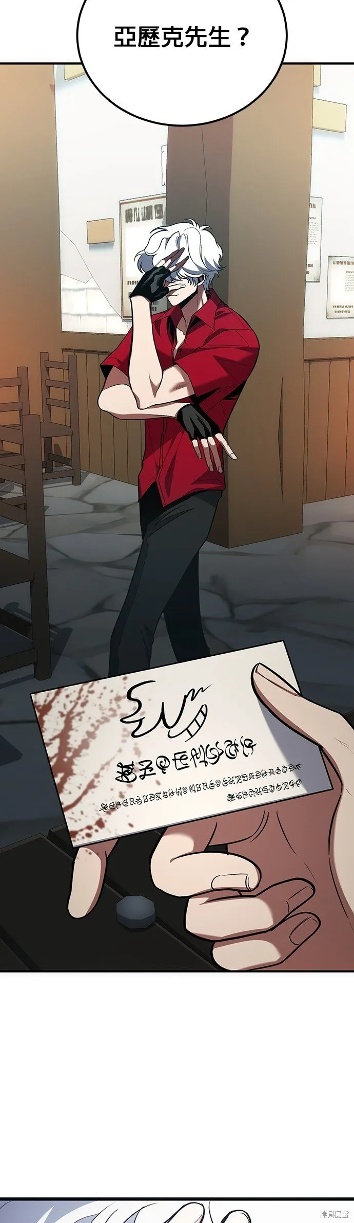 第79话 第89页