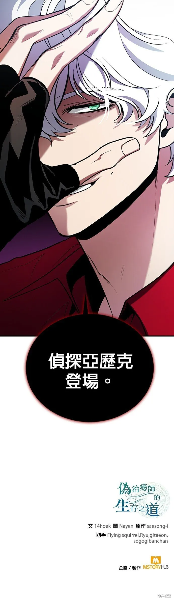 第79话 第90页