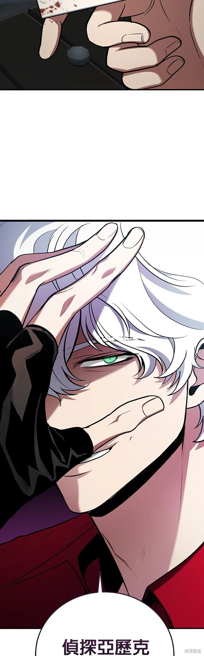 第80话 第2页
