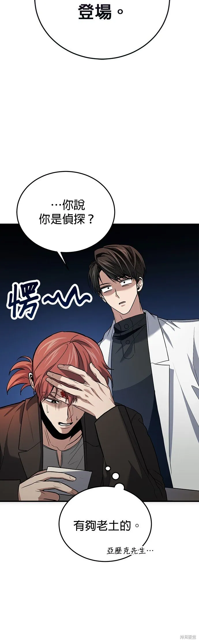 第80话 第3页
