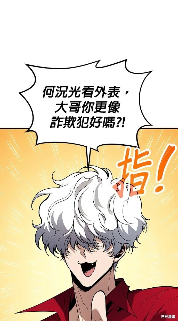 第80话 第6页