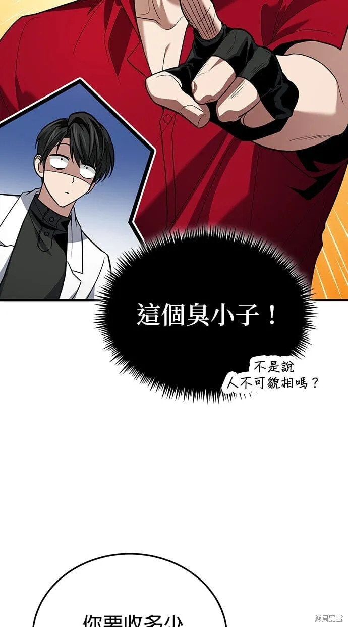 第80话 第7页