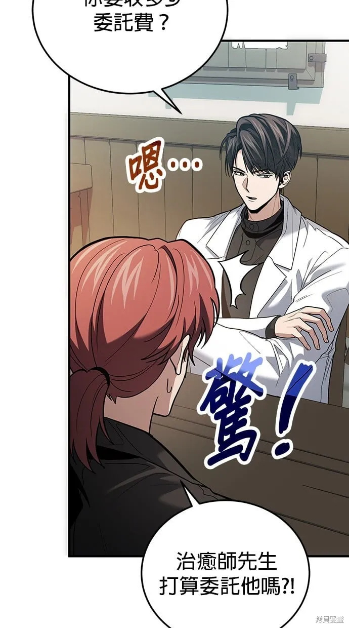 第80话 第8页