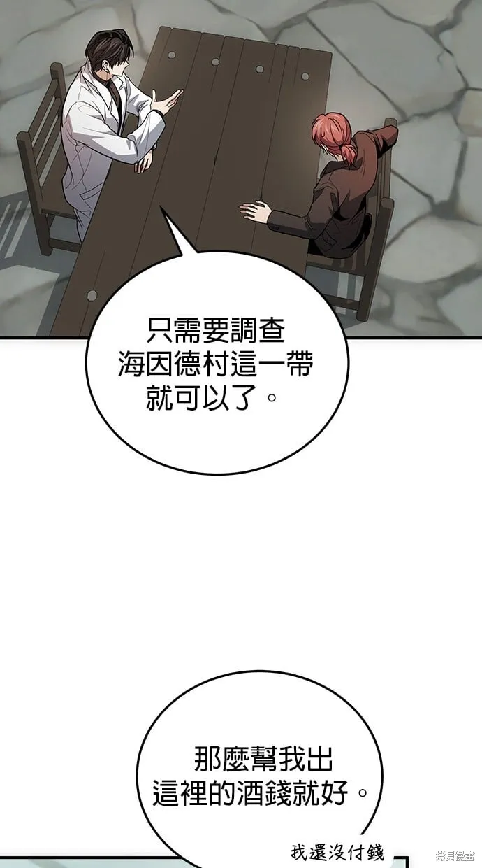 第80话 第10页