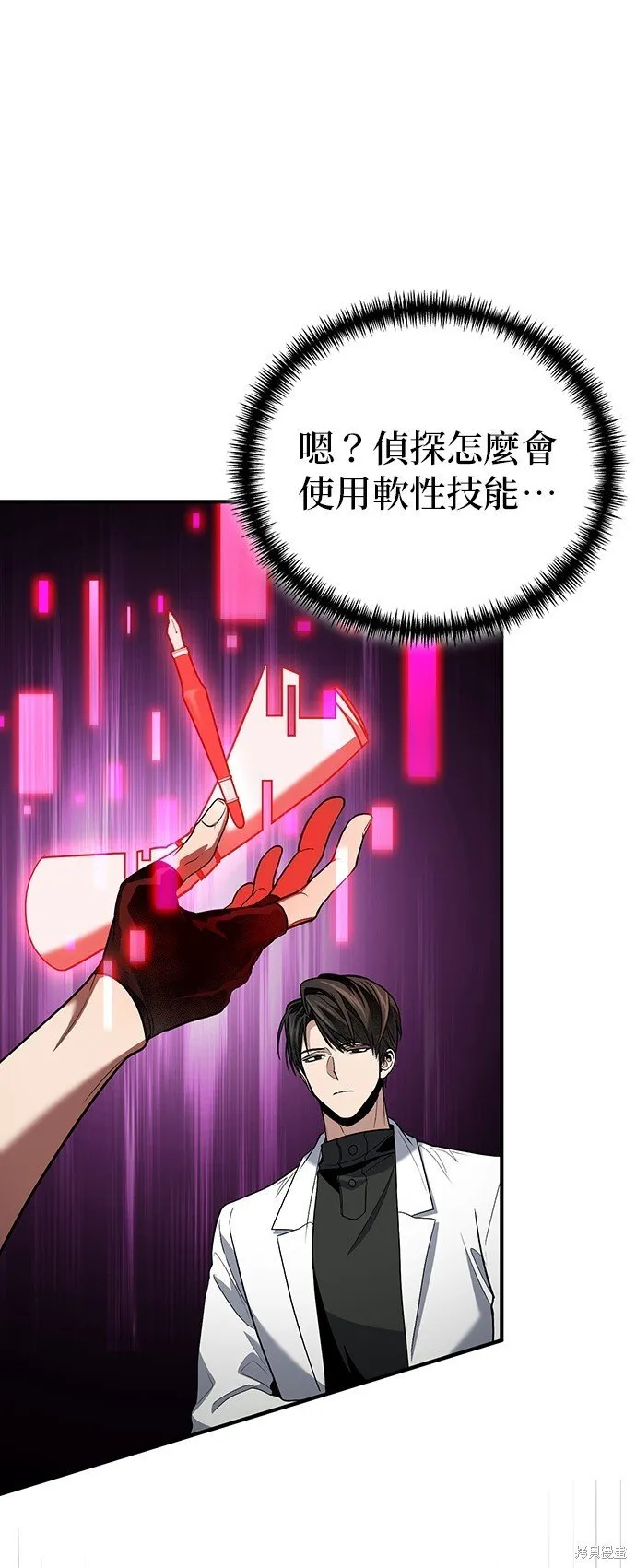 第80话 第14页
