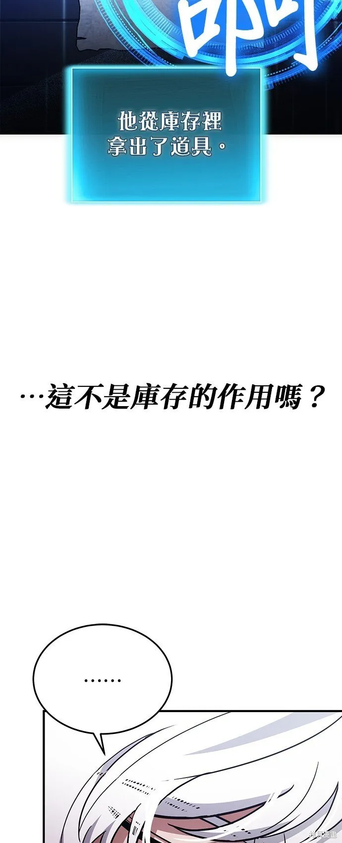 第80话 第17页